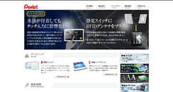 Desktop Screenshot of e-pentel.jp