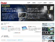 Tablet Screenshot of e-pentel.jp